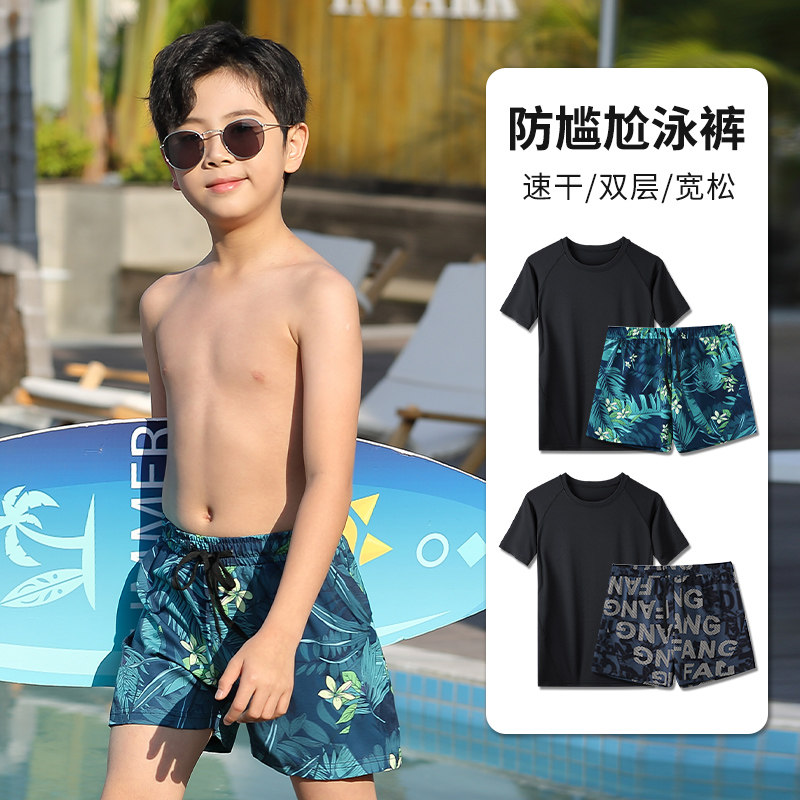 泳裤男款儿童夏季儿童防尴尬男童运动速干游泳裤训练装备男孩小中