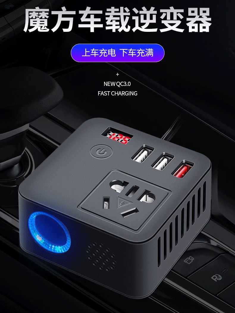 车载逆变转化器12V24V通用转220V货车电源插座点烟器充电器快充头