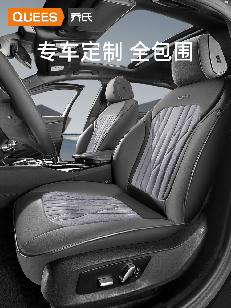 乔氏汽车座套全包翻毛皮专用座椅套四季通用全包围坐垫24新款坐套