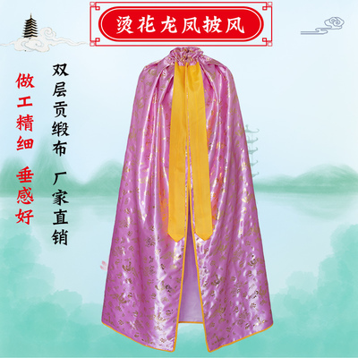 还愿佛像佛袍观音菩萨龙凤披风娘娘玉皇大帝神像仙家衣服斗篷披肩