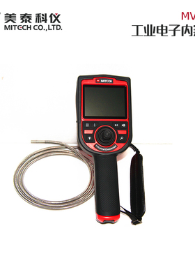 美泰科仪MVJ4150工业内窥镜 高精准度清晰度电子内窥镜