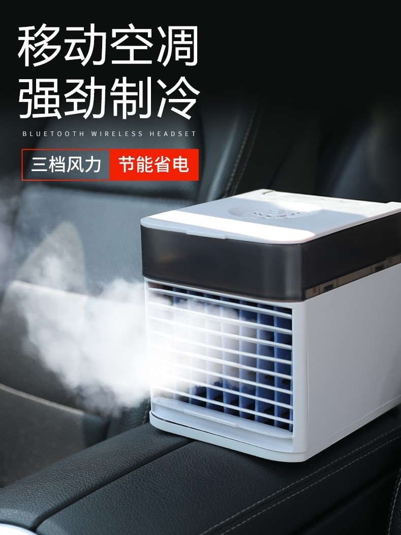 车载制冷器小空调12汽车货车24v制冷器移动面包车降温小型冷风机