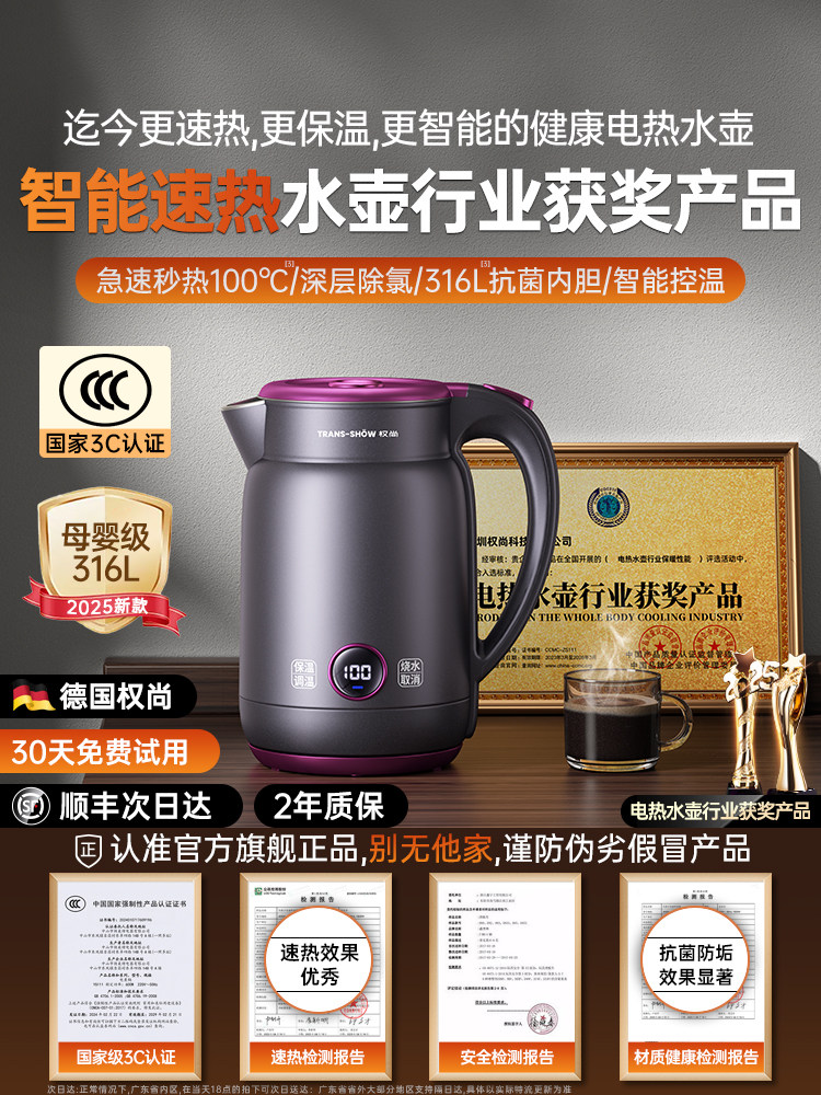 【德国权尚】烧水壶电热水家用保温一体恒温智能全自动断电开水器