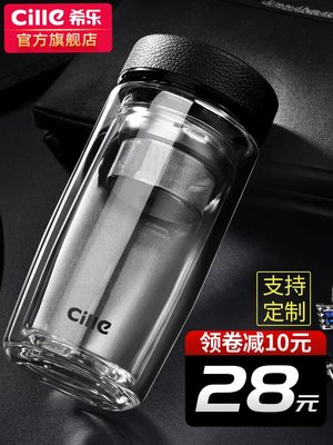 希乐玻璃杯大容量水杯男士茶水分离杯子家用喝水泡茶杯专用耐高温