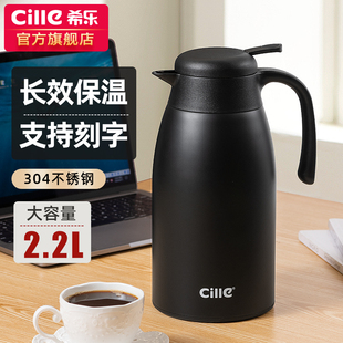 希乐保温壶家用大容量304不锈钢暖水壶学生宿舍办公室商用开水瓶