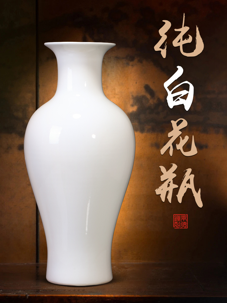 景德镇陶瓷器纯白色花瓶摆件客厅插花玄关中式富贵竹高级感大号