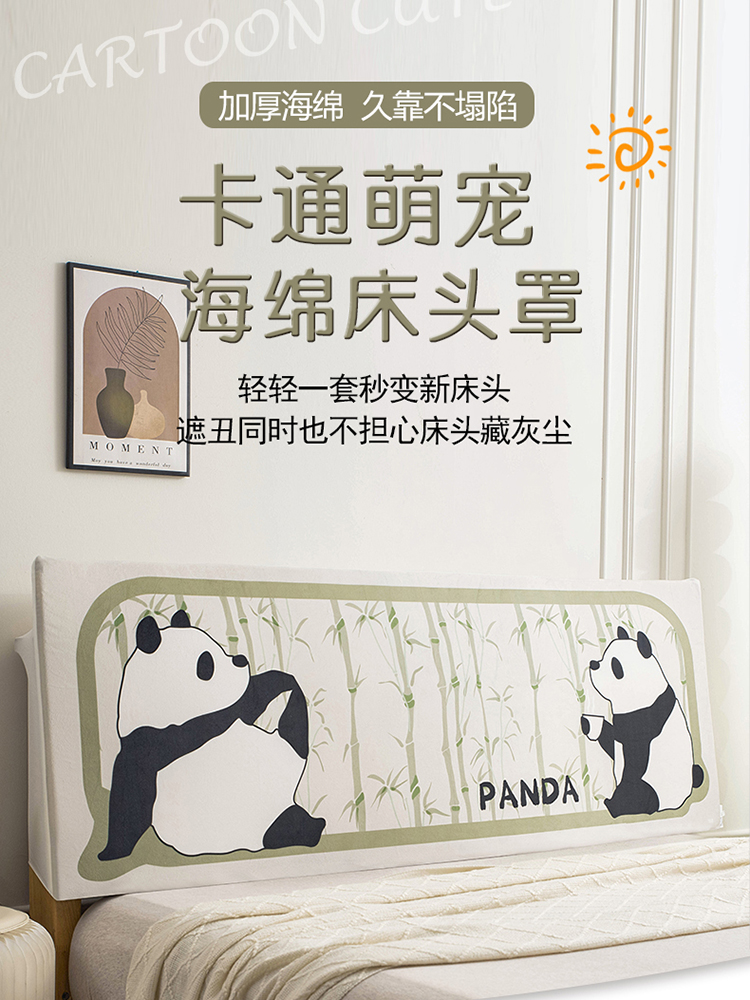 新疆包邮海绵床头靠垫床上靠枕软包床靠背罩网红弹力全包床头套罩