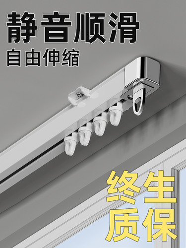 窗帘轨道静音滑轨挂钩滑轮铝合金伸缩顶装侧装单双轨滑道窗帘杆
