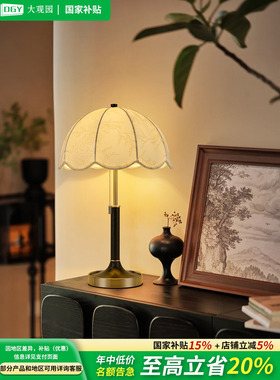 台灯卧室床头灯高级感法式复古侘寂风民宿书房主卧阅读灯具J535
