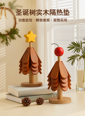 贝汉美实木一棵树隔热垫餐桌防烫耐高温折叠杯垫碗垫乔迁新居礼物