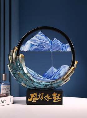 贝汉美风生水起流沙画沙漏摆件轻奢高档家居客厅办公室酒柜装饰品