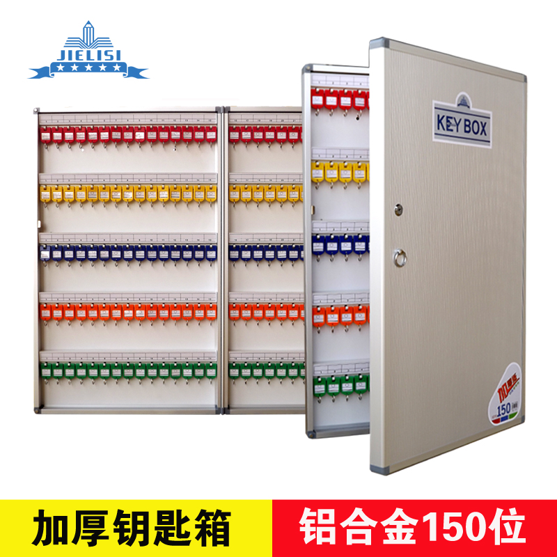 杰丽斯钥匙箱加厚铝合金壁挂式24.32.48.72.96.120.150位钥匙柜汽