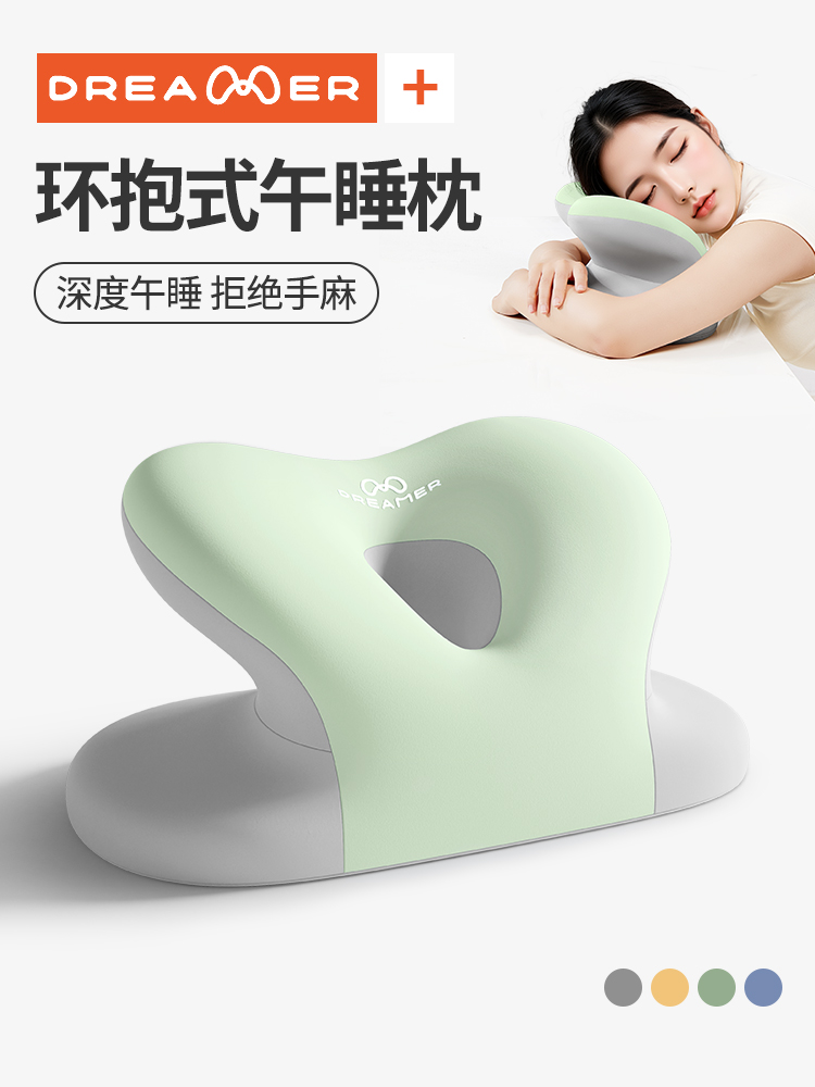 知梦人午睡枕办公室午休神器小学生趴桌子睡觉枕头儿童午觉趴睡枕