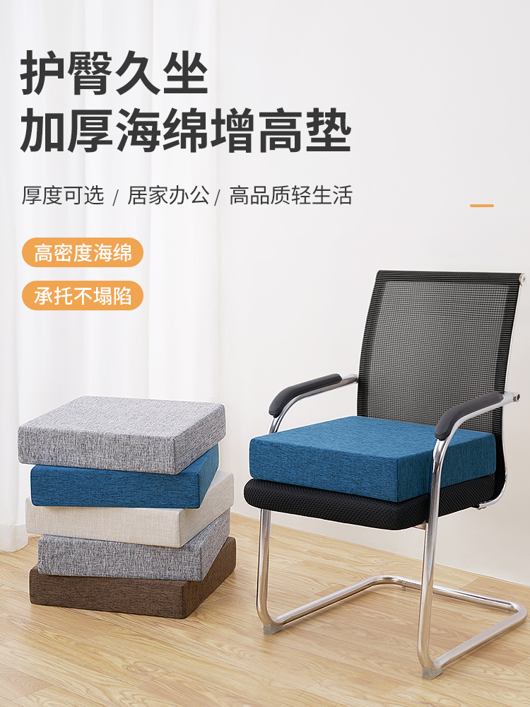 增高坐垫屁垫椅子垫座垫椅垫高密度海绵沙发垫子厚硬座椅凳子加厚