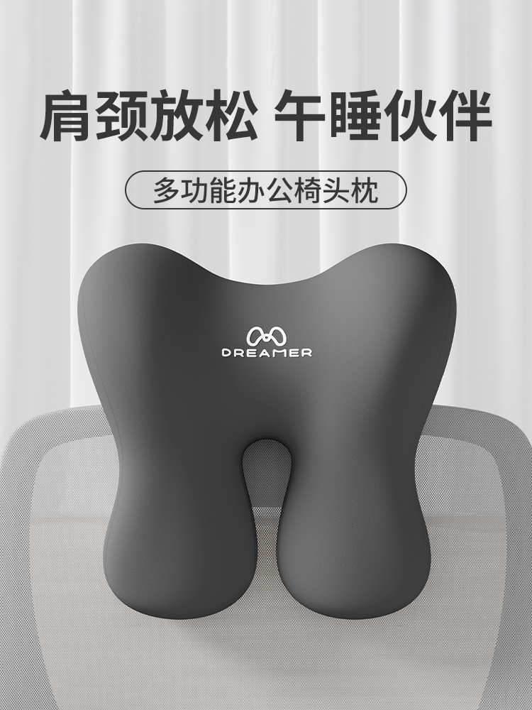 知梦人办公椅头枕办公室午睡枕工位靠枕午休神器多功能护颈仰睡枕