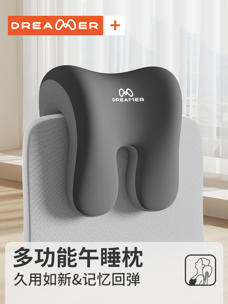 知梦人午睡枕办公室靠枕工位趴睡午休神器办公椅头枕护颈仰睡枕头