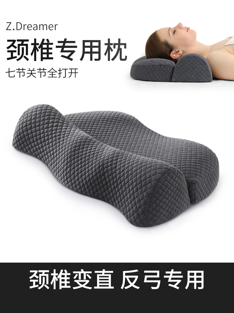 颈椎枕头助睡眠记忆棉非反弓脊椎变直颈椎睡觉枕芯专用减压护颈枕