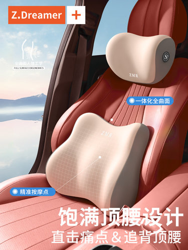 汽车头枕护颈枕座椅腰托靠枕靠垫车用枕头颈椎枕腰靠车载颈部靠枕