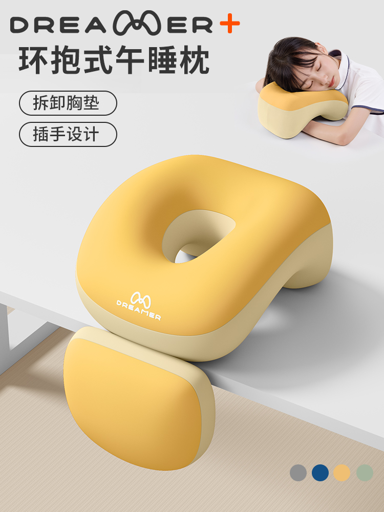 知梦人学校午睡枕小学生趴睡枕教室趴桌午睡神器儿童午休睡觉抱枕