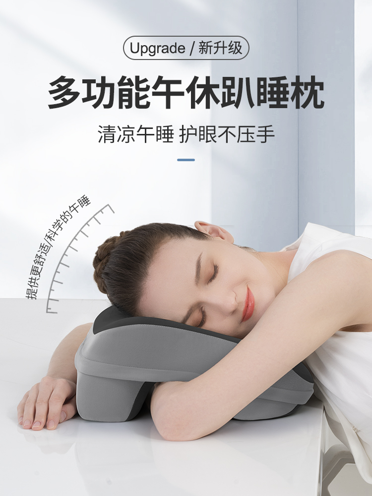 午睡枕办公室趴睡枕工位学生专用桌上午休神器枕头夏季抱枕趴趴枕