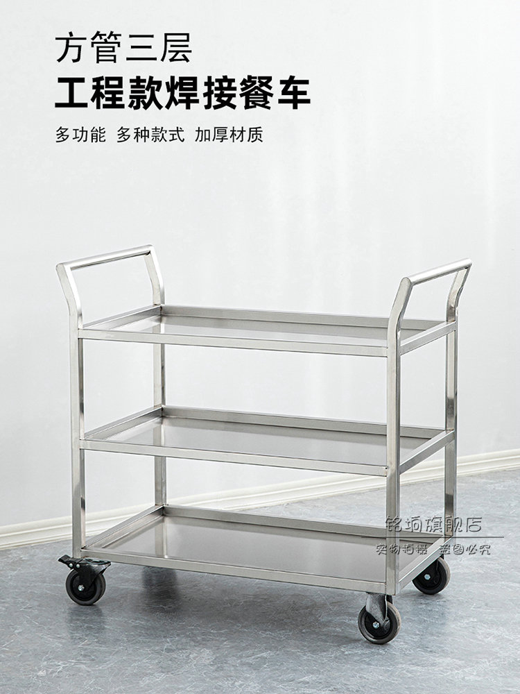304加厚不锈钢餐车小推车酒店餐厅收送酒水厨房摆摊置物架可定制