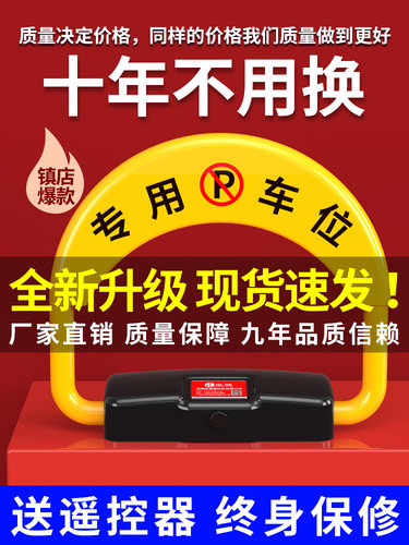 皇驰智能遥控车位锁防撞地锁自动车库锁车位电动停车位防占用神器