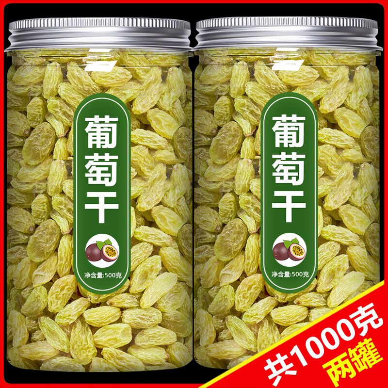 葡萄干特级新疆免洗5斤超大吐鲁番优质正品烘焙专用野生商用
