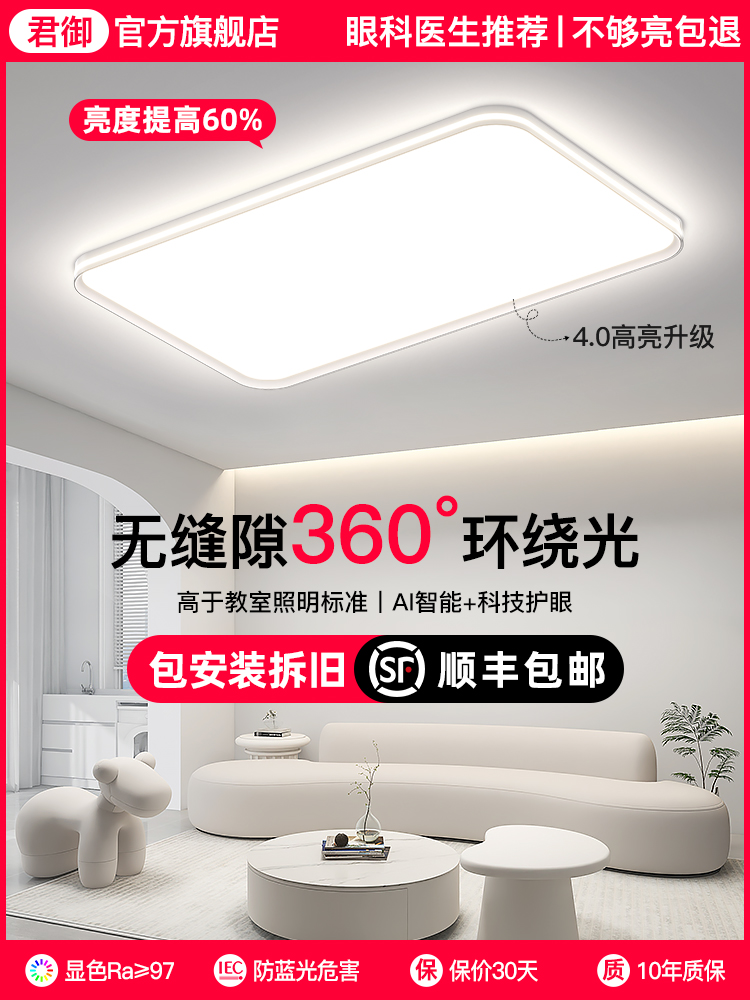 无缝隙环宇护眼客厅主灯全光谱超薄吸顶灯具中山现代简约2025新款