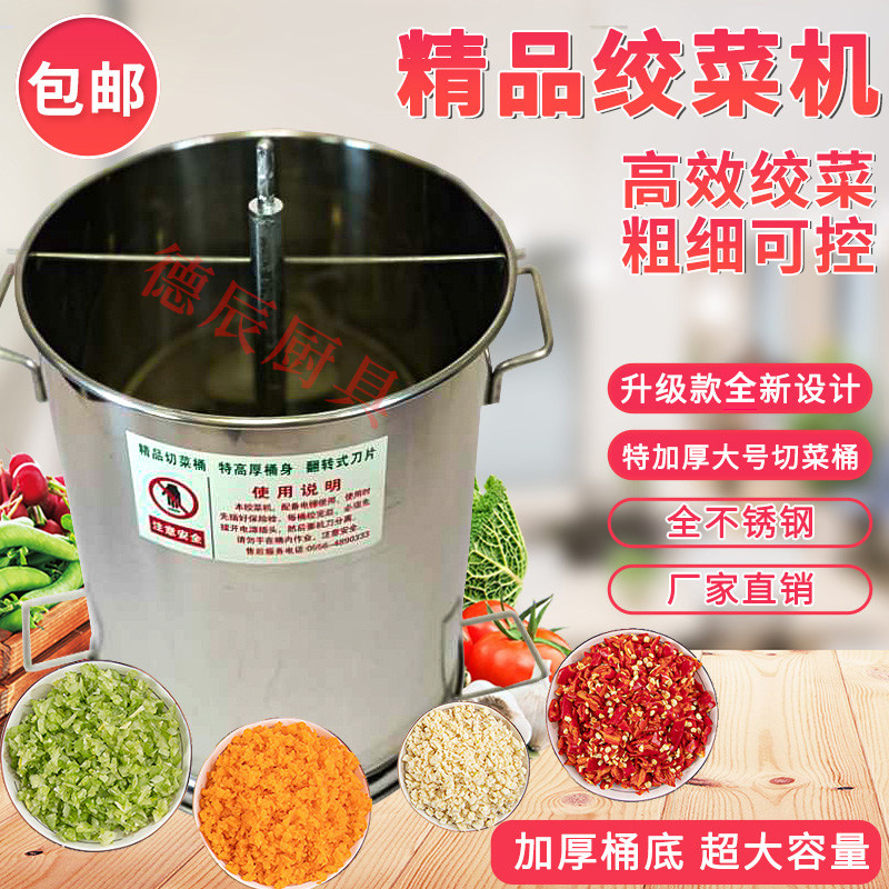 多功能不锈钢切菜机绞菜桶搅菜打菜碎菜商用包子铺菜馅配电锤