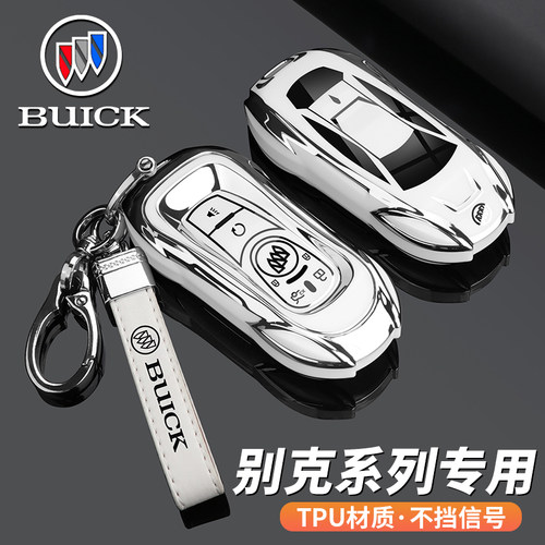 适用于别克君威钥匙套君越gl8威朗昂科威plus微蓝6昂科旗壳扣男女