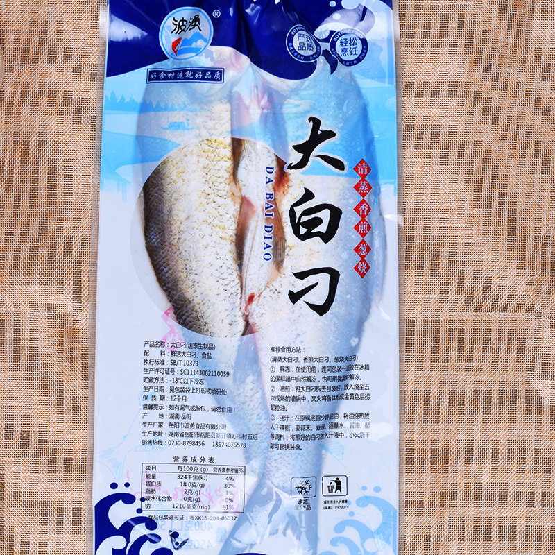 大白刁600g刁子鱼新鲜活腌制去脏冷冻特色菜半成品开背翘嘴鱼商用