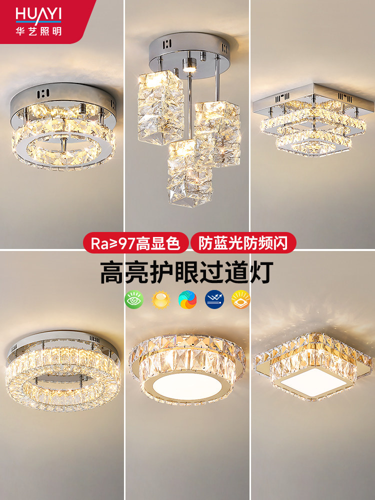 华艺照明轻奢水晶吸顶过道灯走廊玄关简约阳台灯现代网红入户灯