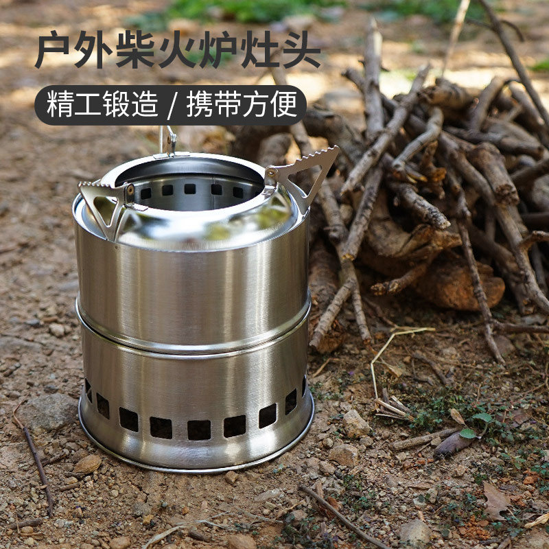 分体式柴火灶户外柴火炉子野餐炉具野外便携防风木炭气化野营用品