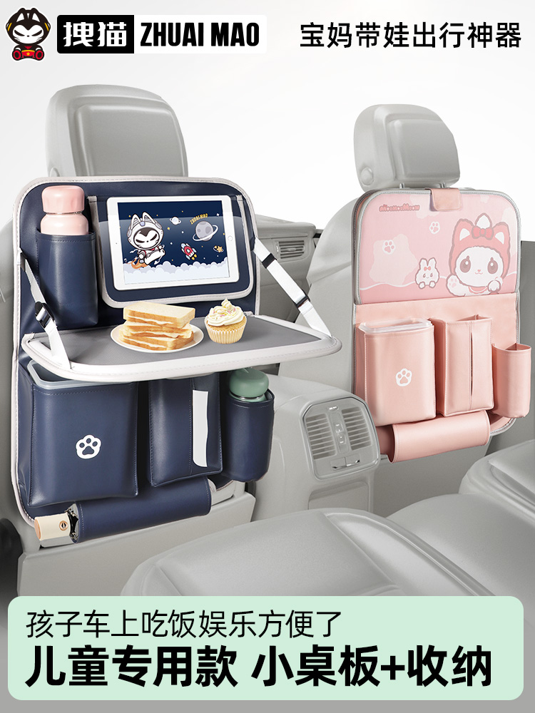汽车座椅后背收纳挂袋后排长途自驾儿童车载小桌板椅背置物架