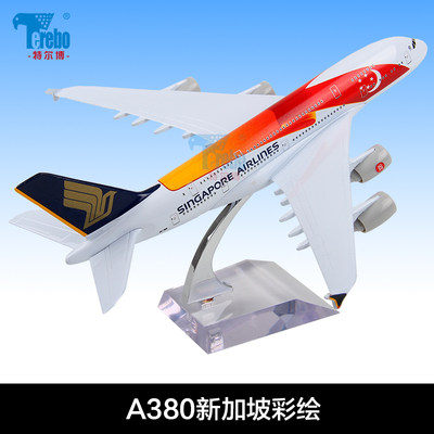 正品空客a380飞机模型仿真民航客机a350原型机合金紫宸a330紫金a3