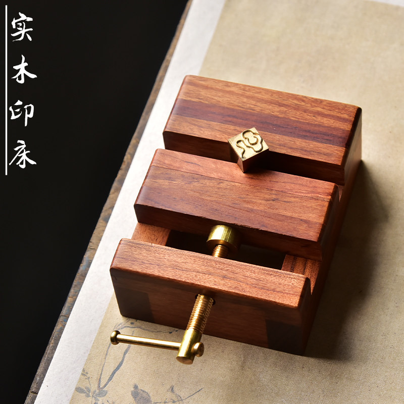 红木印床大小号印床刻床实木夹印章石料刻章固定篆刻套装文房工具