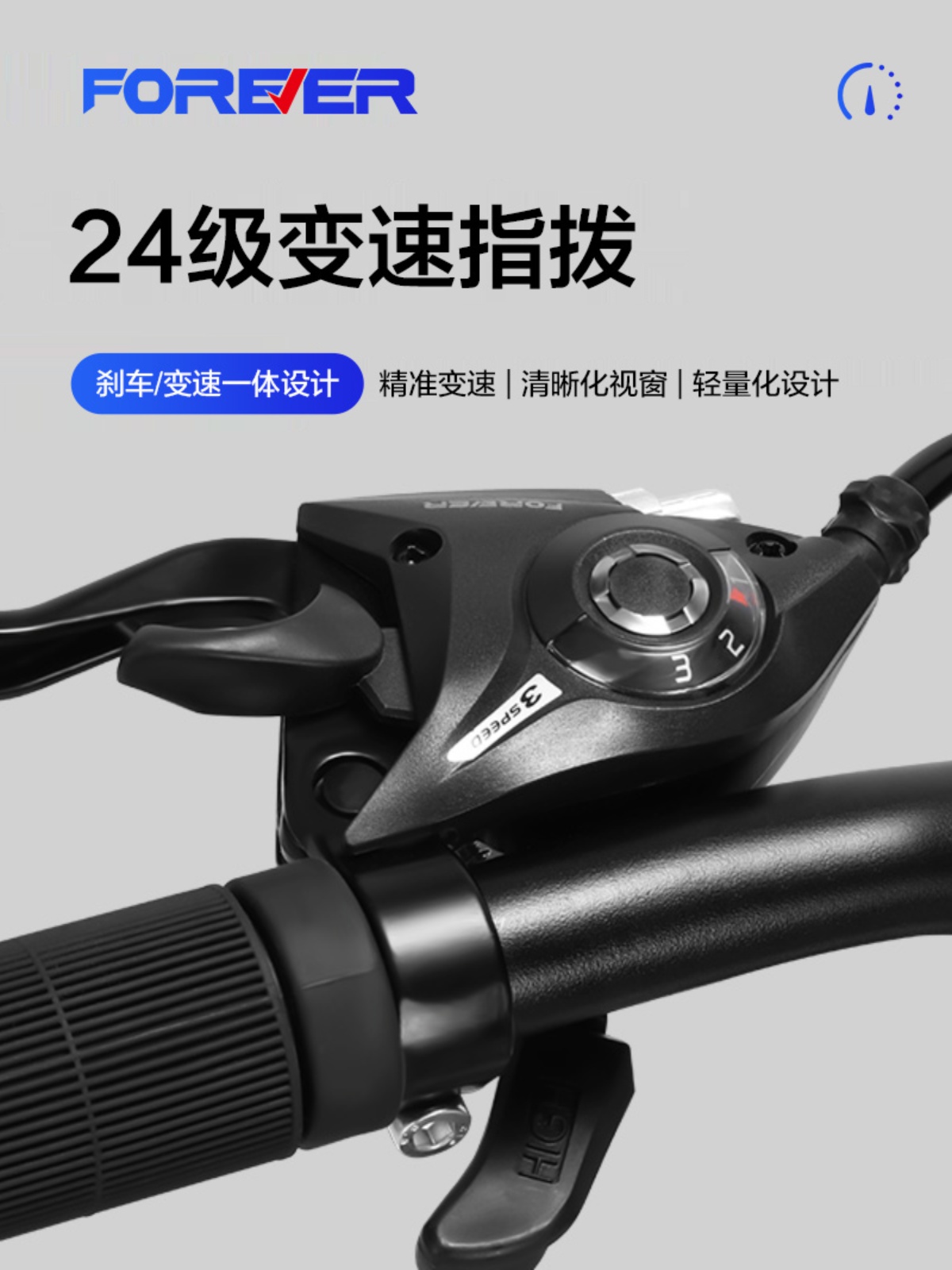 永久山地自行车变速器指拨配件大全调速器单车刹把一体全套件换挡