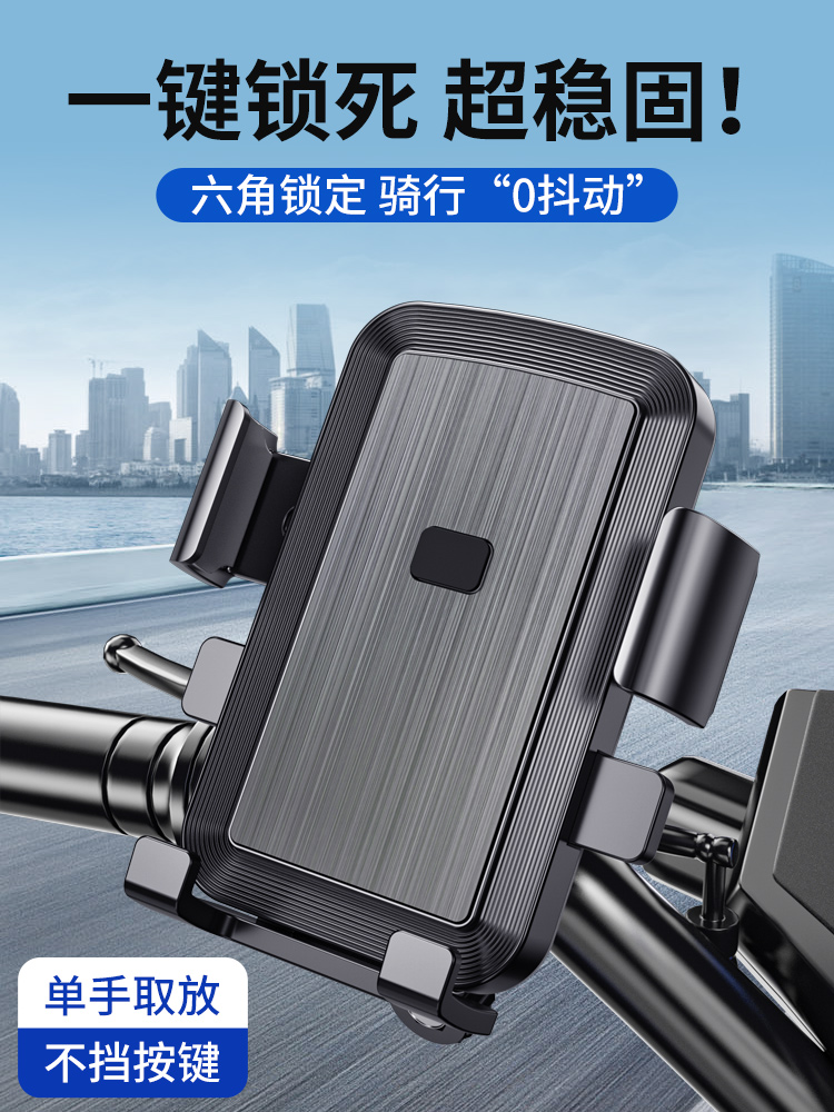 电动车手机支架2025新款电瓶摩托车外卖专用骑手电车导航防震防抖