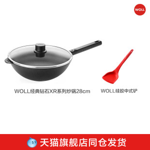 高档新品 WOLL德国进口不粘锅炒锅煎锅钻石XR炒菜锅燃气灶用平底煎