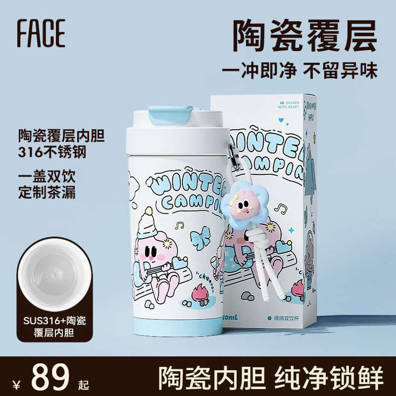 face咖啡杯陶瓷内胆保温杯便携水杯女生可爱生日礼物新款吸管杯子