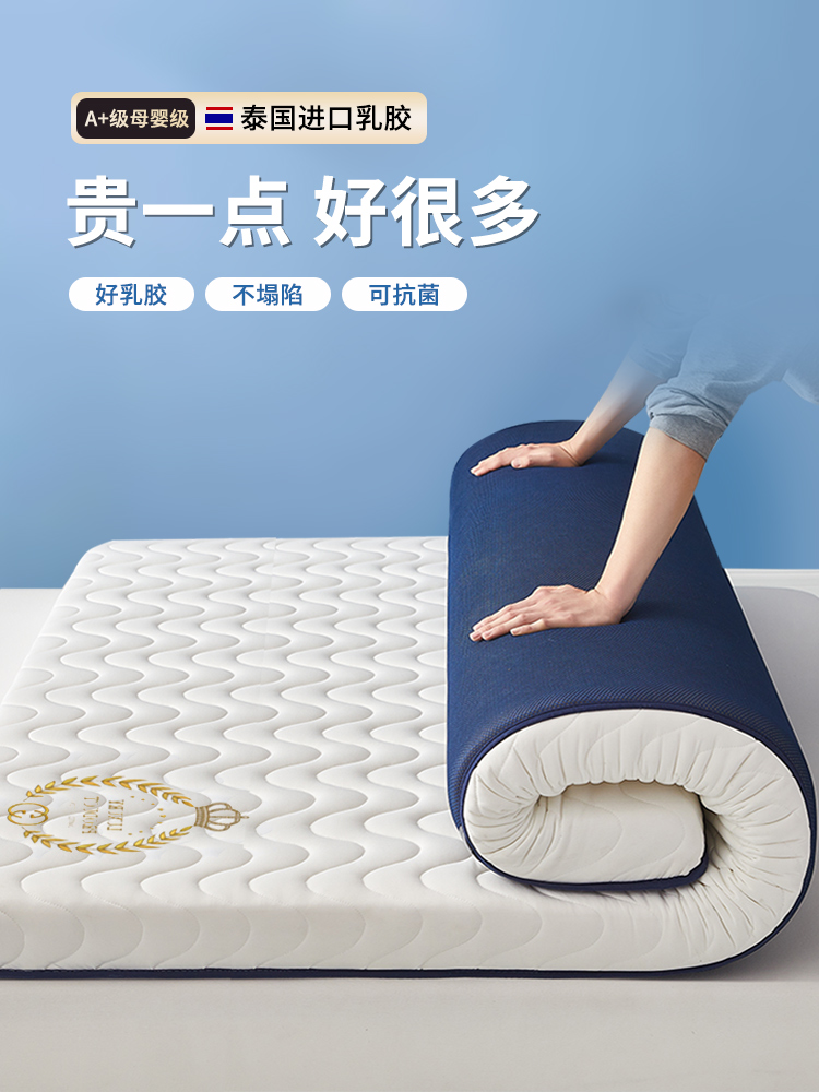 乳胶床垫软垫家用卧室学生宿舍单人租房专用榻榻米海绵垫被床褥子