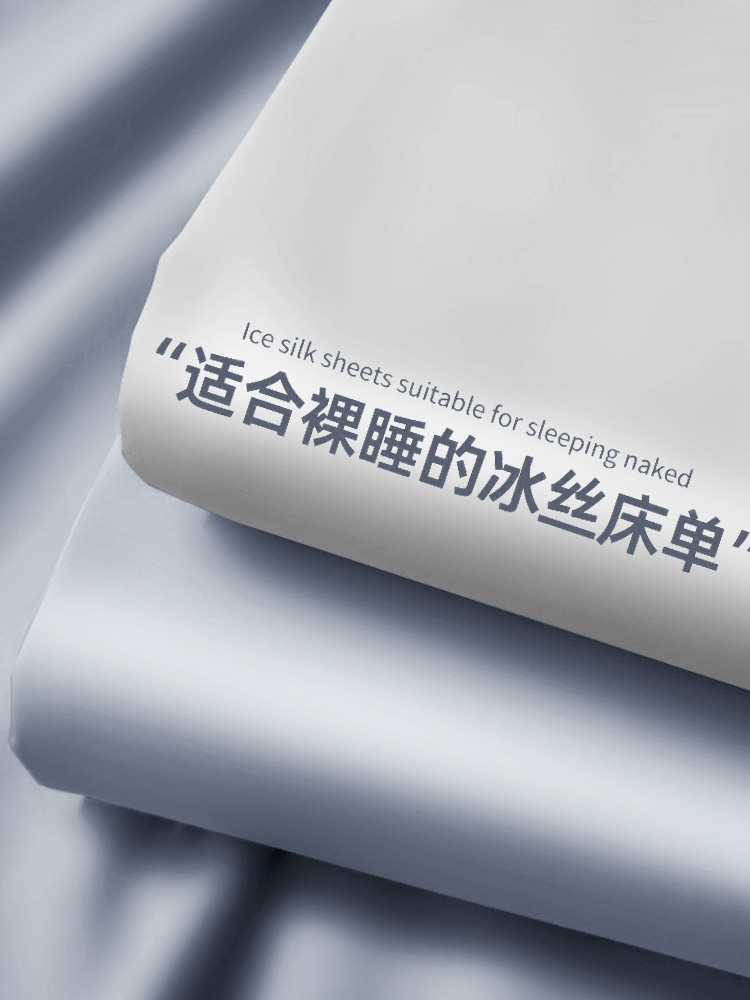 纯色冰丝床单单件单人夏天凉感真丝冰被单枕套三件套学生宿舍夏季