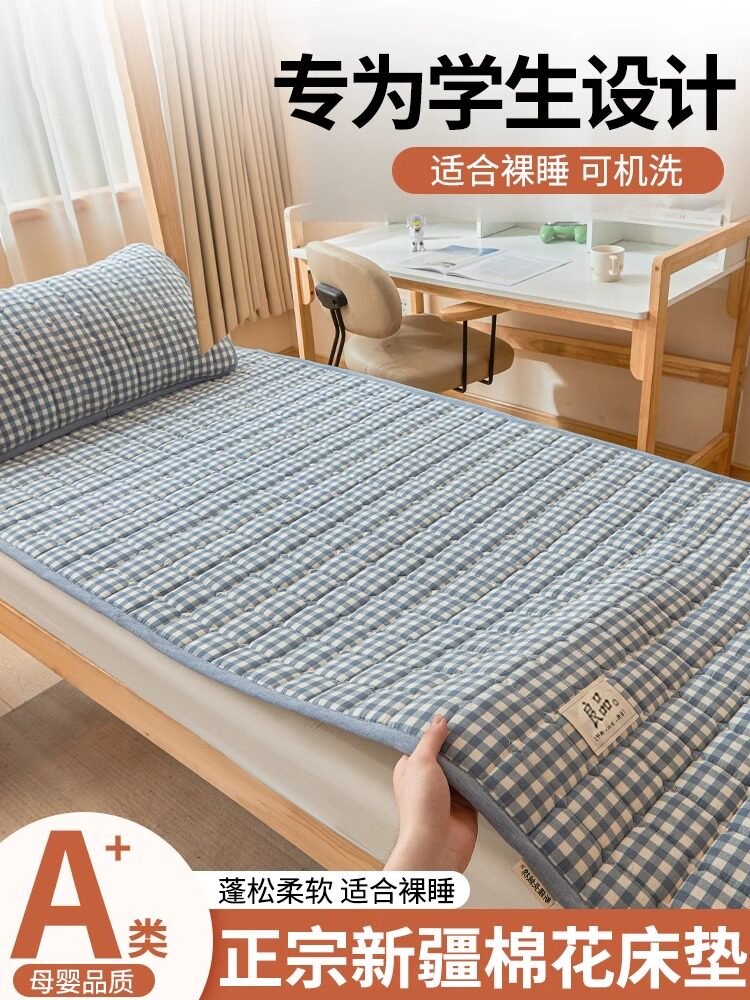 新疆棉花垫被学生宿舍单人褥子床垫软垫家用棉絮垫子床铺底床护垫