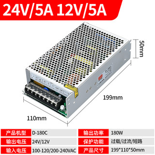 正品明伟180W开关电源D-180B/C 24V 12V 5V双组两路输出AC转直流D