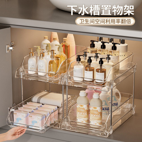 洗漱台下水槽置物架抽拉式橱柜多功能整理卫生间浴室柜收纳分层架