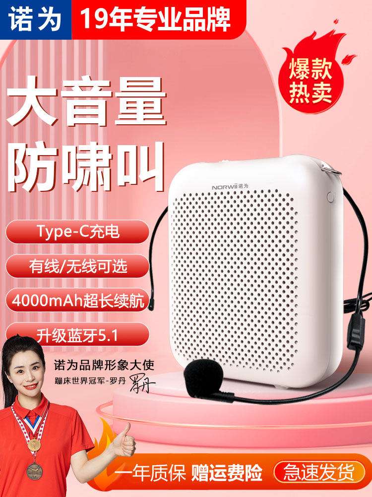 诺为小蜜蜂扩音器耳麦克风教师上课专用蓝牙无线话筒随身大音量