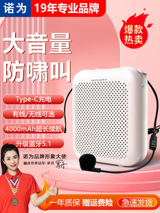 诺为小蜜蜂扩音器耳麦克风教师上课专用蓝牙无线话筒随身大音量