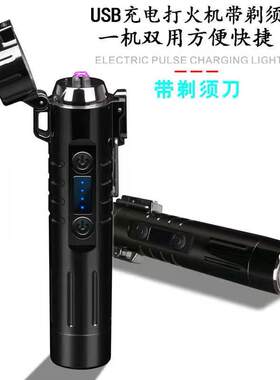新品多功能男士电动剃须刀带打火机双电弧电子点烟器刮胡刀充电