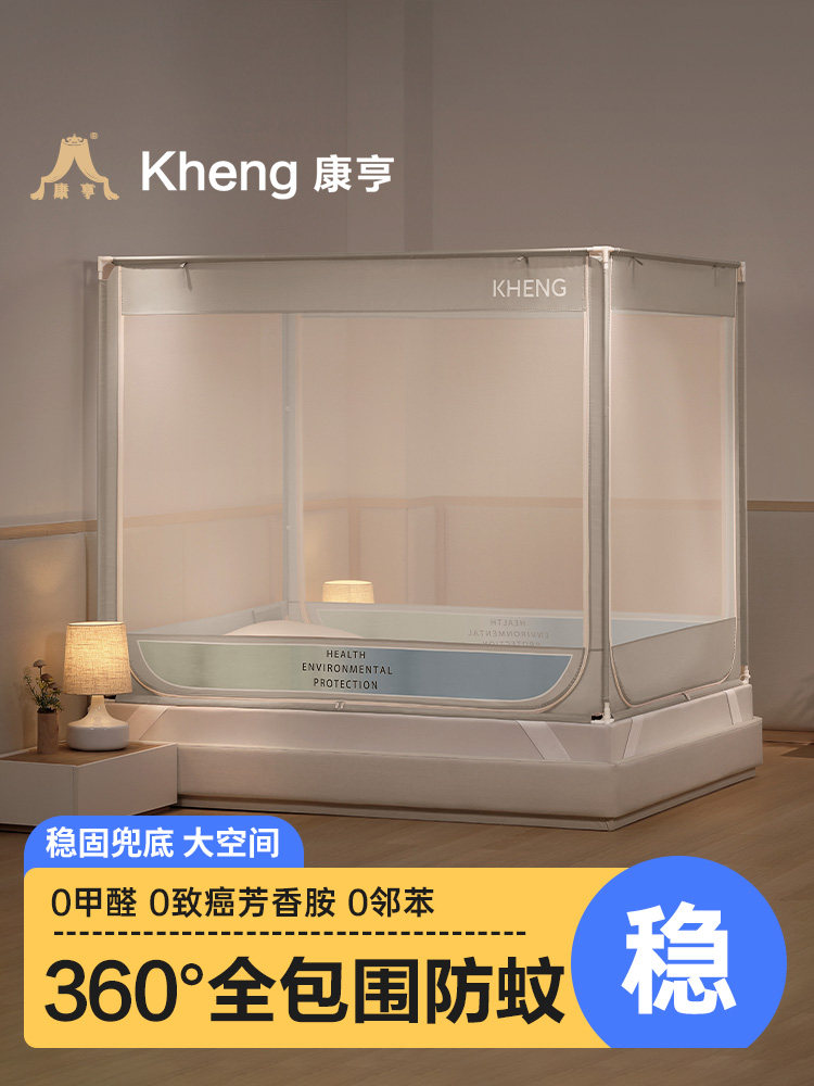 康亨家用文蚊帐高级坐床式纹帐2025新款卧室防摔儿童宝宝婴儿回底,床上用品,蚊帐,淘宝优惠券,粉丝福利购,淘宝优惠卷