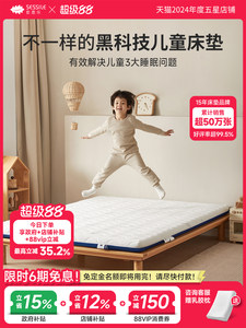 政府补贴15%|索思乐儿童榻榻米3D空气纤维床垫可定制婴儿折叠垫子